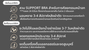 ยกกระชับหน้าอก มีวิธีการดูแลตัวเองอย่างไร
