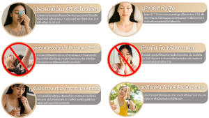 การดูแลตัวเองหลังส่องกล้องยกคิ้ว EBL
