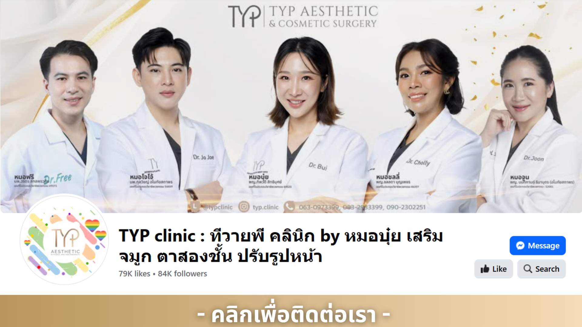 typ hospital