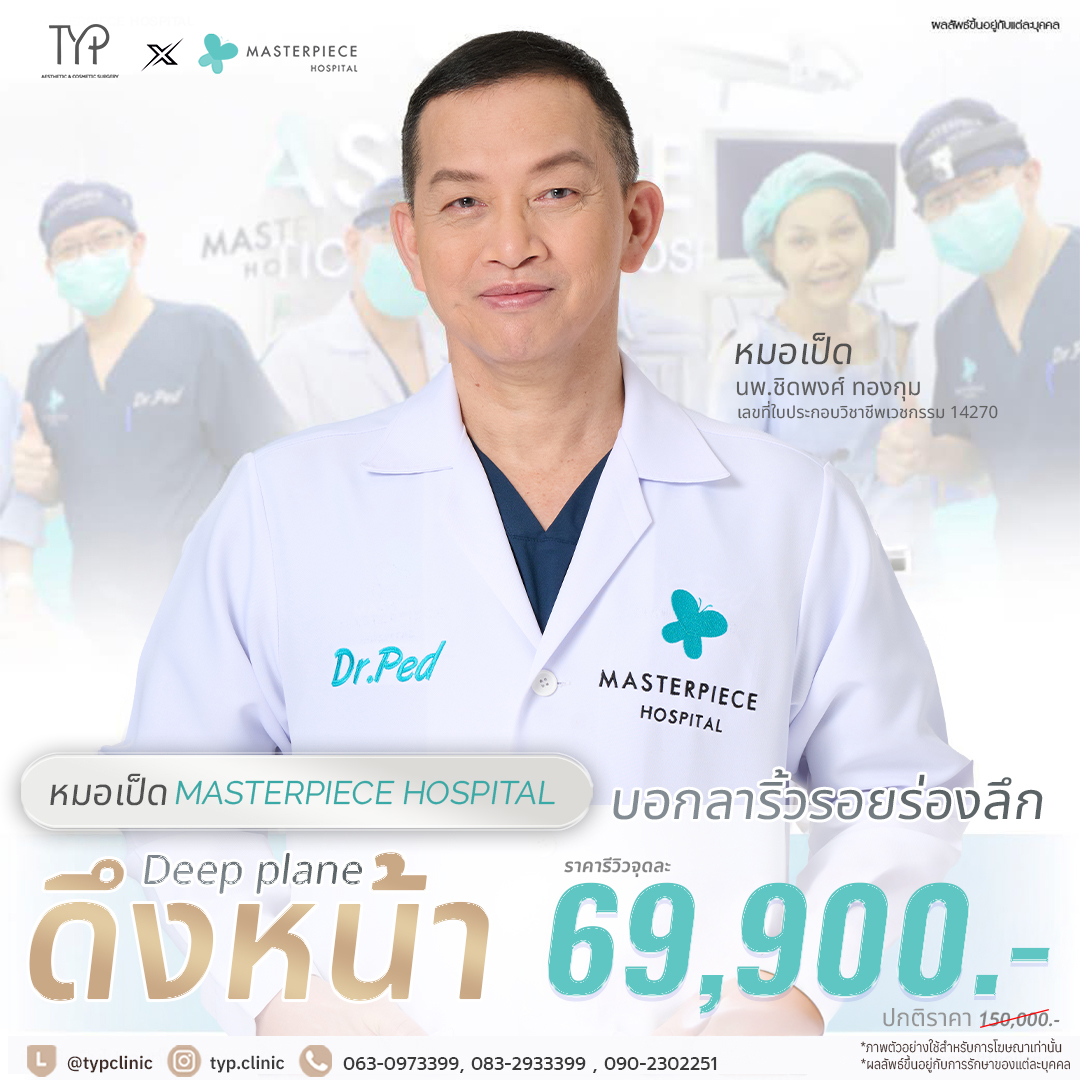 ดึงหน้า TYP ดึงหน้า TYP